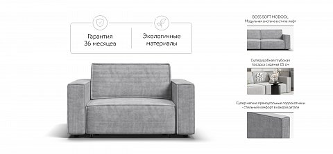 Кресло Босс Софт Модуль Вельвет Корд серый 2