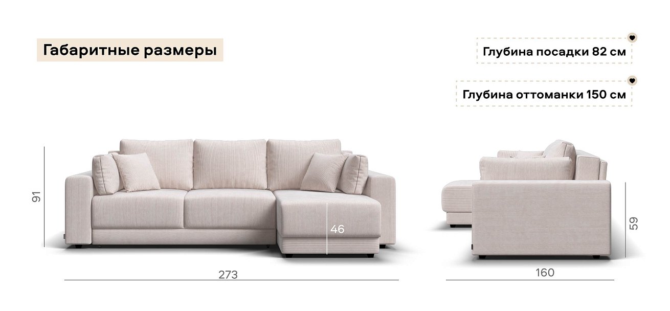 Угловой диван Босс Прайм ХЛ Вельвет Корд бежевый