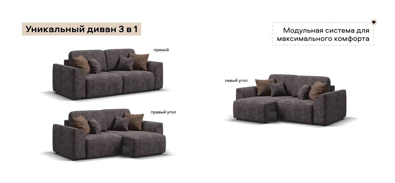 Диван Кинг Модуль велюр Алькантара серый