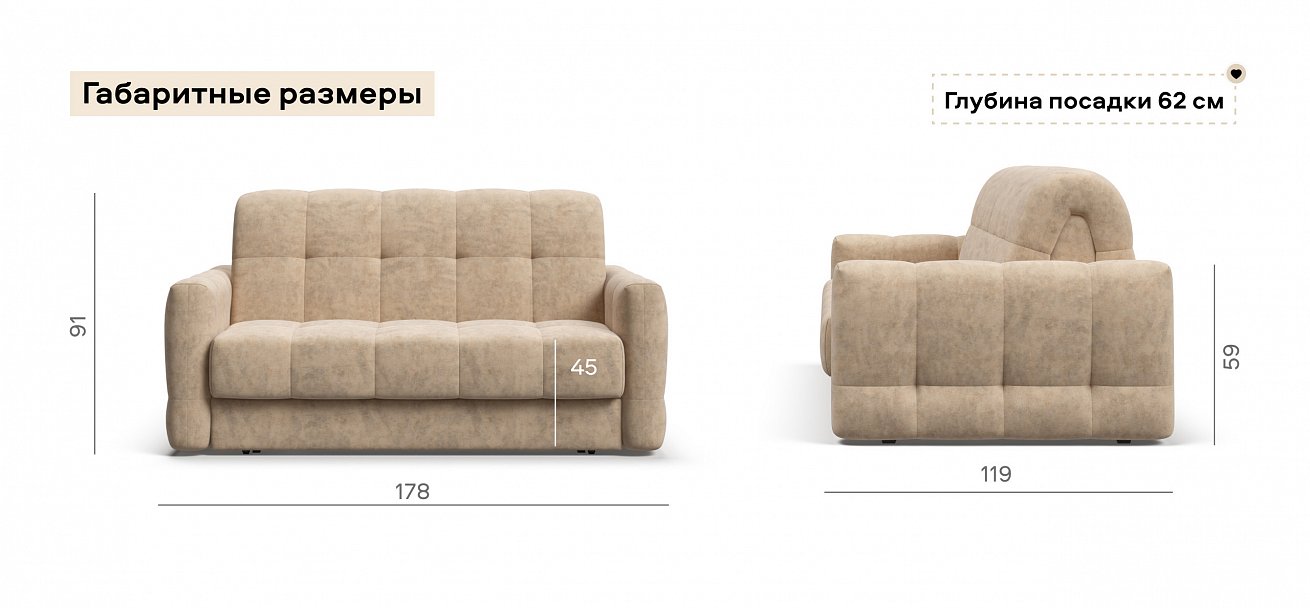 Диван Босс Слип 140 велюр Роял шампань