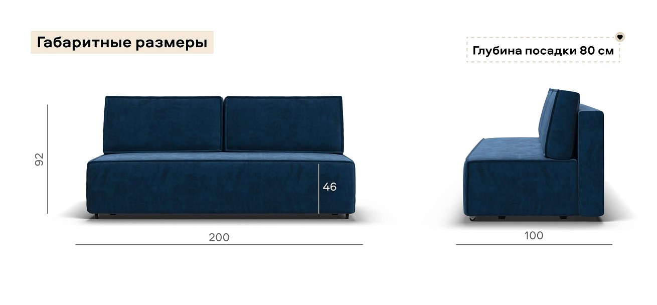 Диван Норд мини велюр Монолит синий