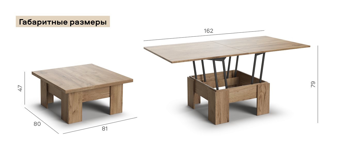 Стол трансформер Люкс Крафт