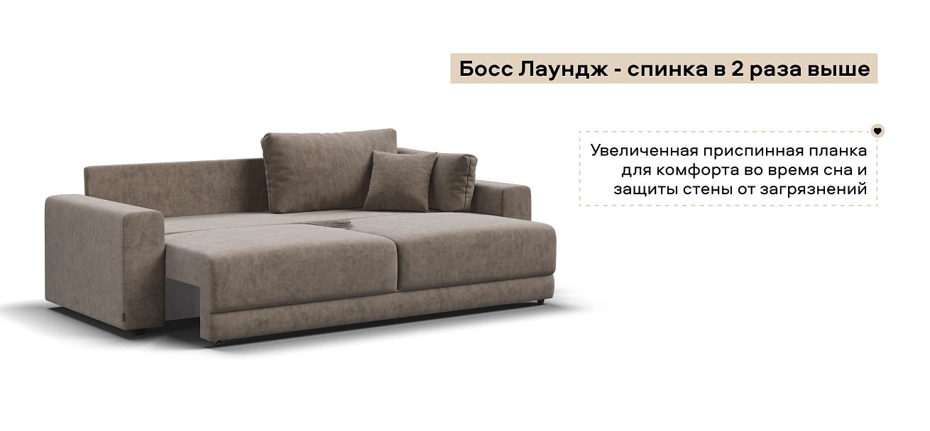 Диван Босс Прайм велюр Роял тауп