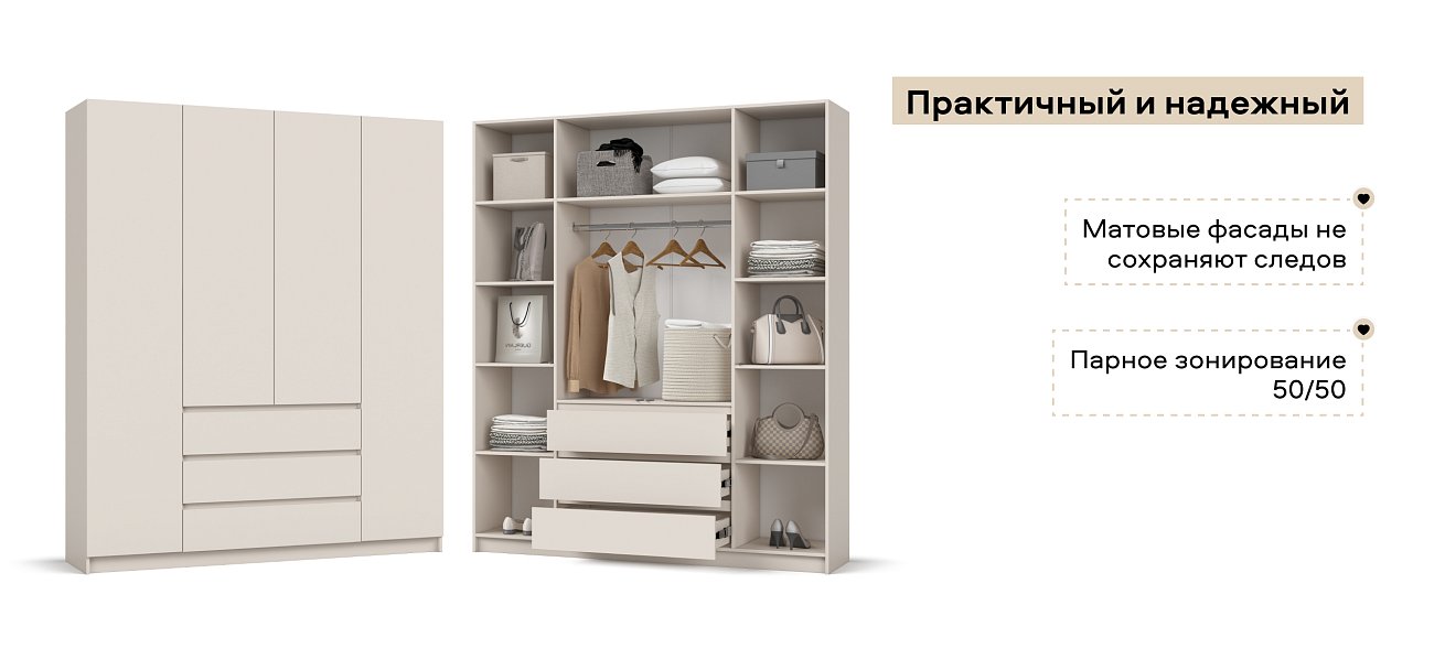 Идея 180 шкаф распашной 4Д+ящики Кашемир