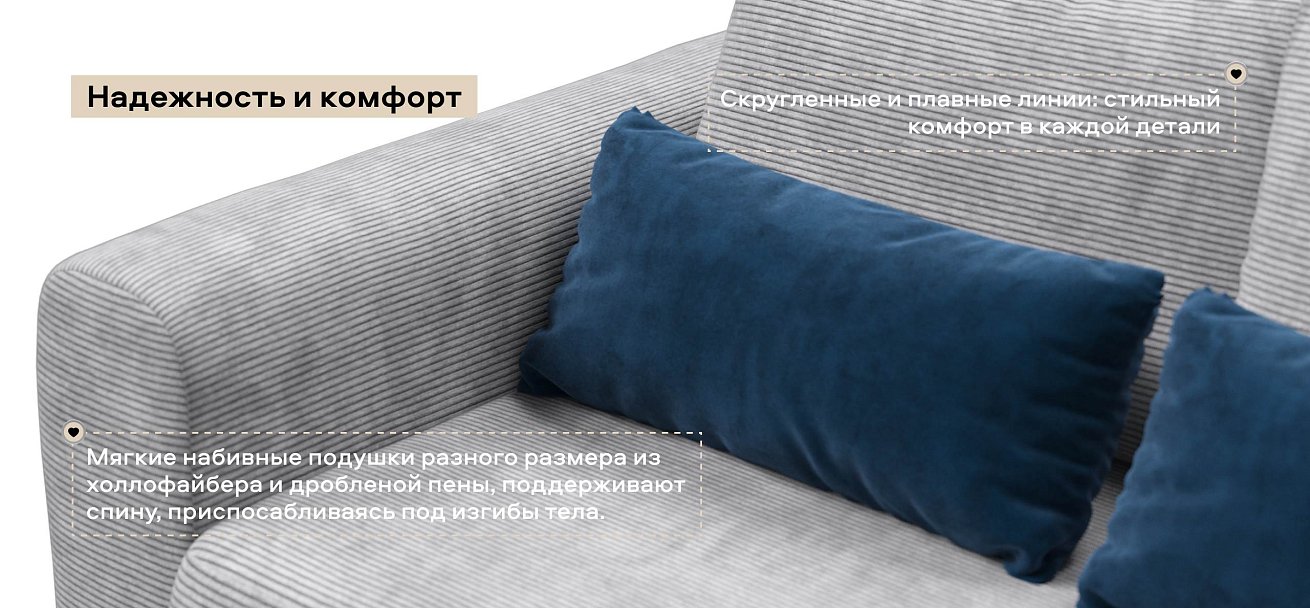 Ричмонд Модуль спальное место Вельвет Корд серый