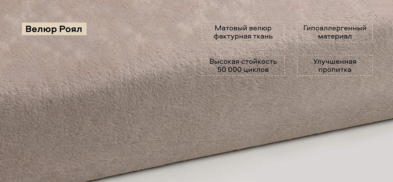 Кресло Босс Софт Модуль велюр Роял шампань