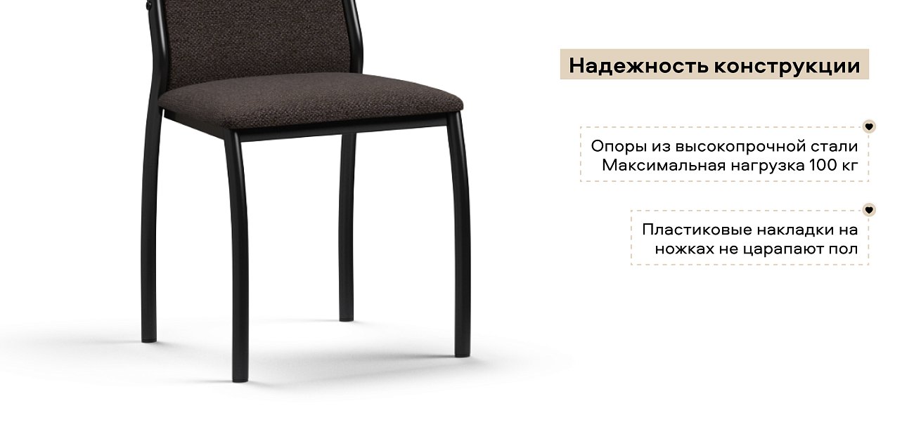 Стул АСТИ NEW 2 шт. рогожка Malmo шоколад К., черный