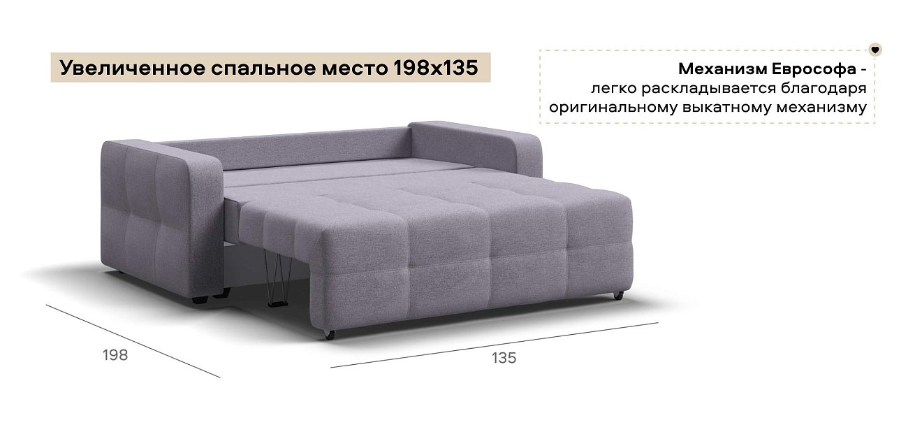 Диван Денди двухместный Рогожка Мальмо платина