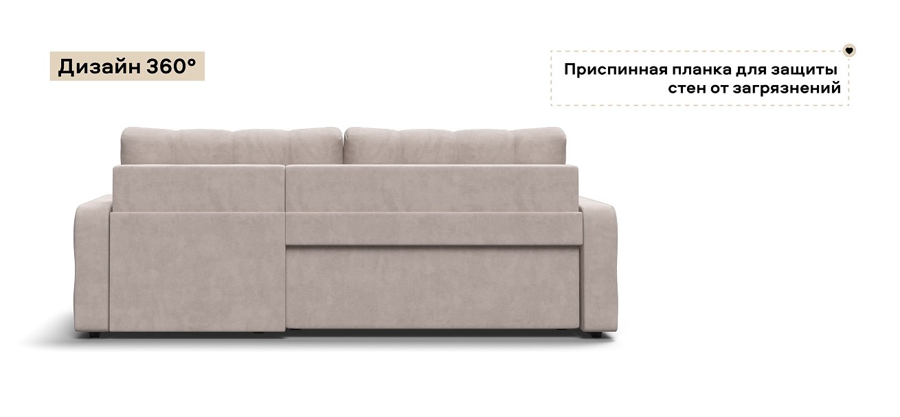 Угловой диван Денди велюр Монолит латте