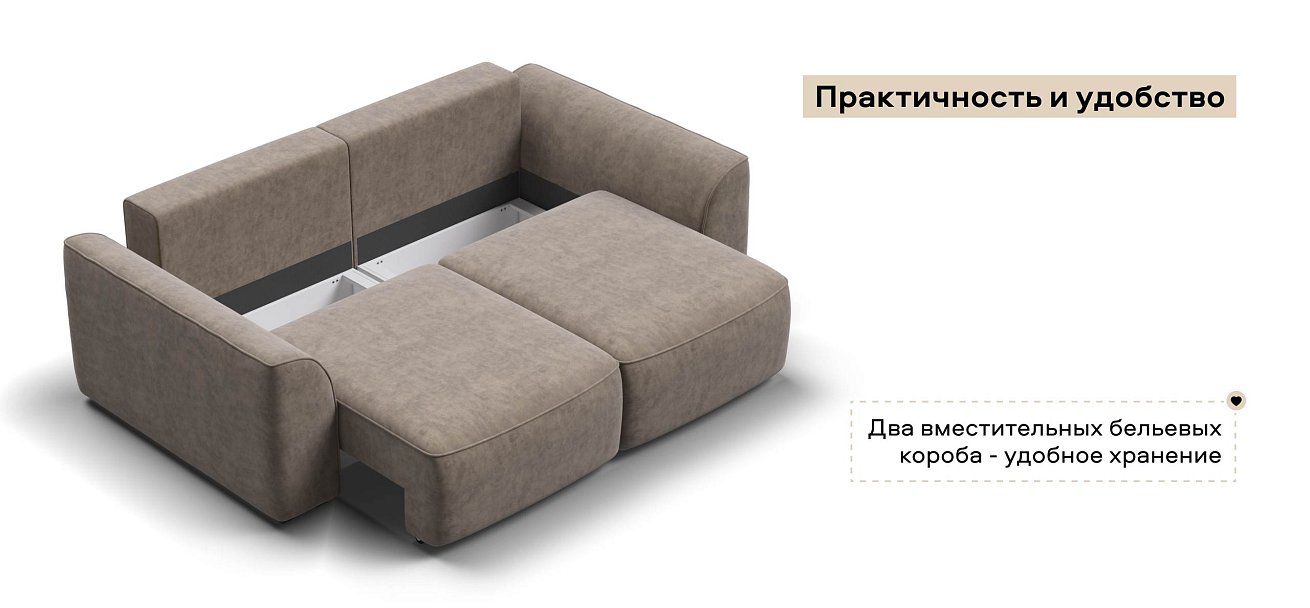 Диван Кинг Модуль велюр Роял тауп