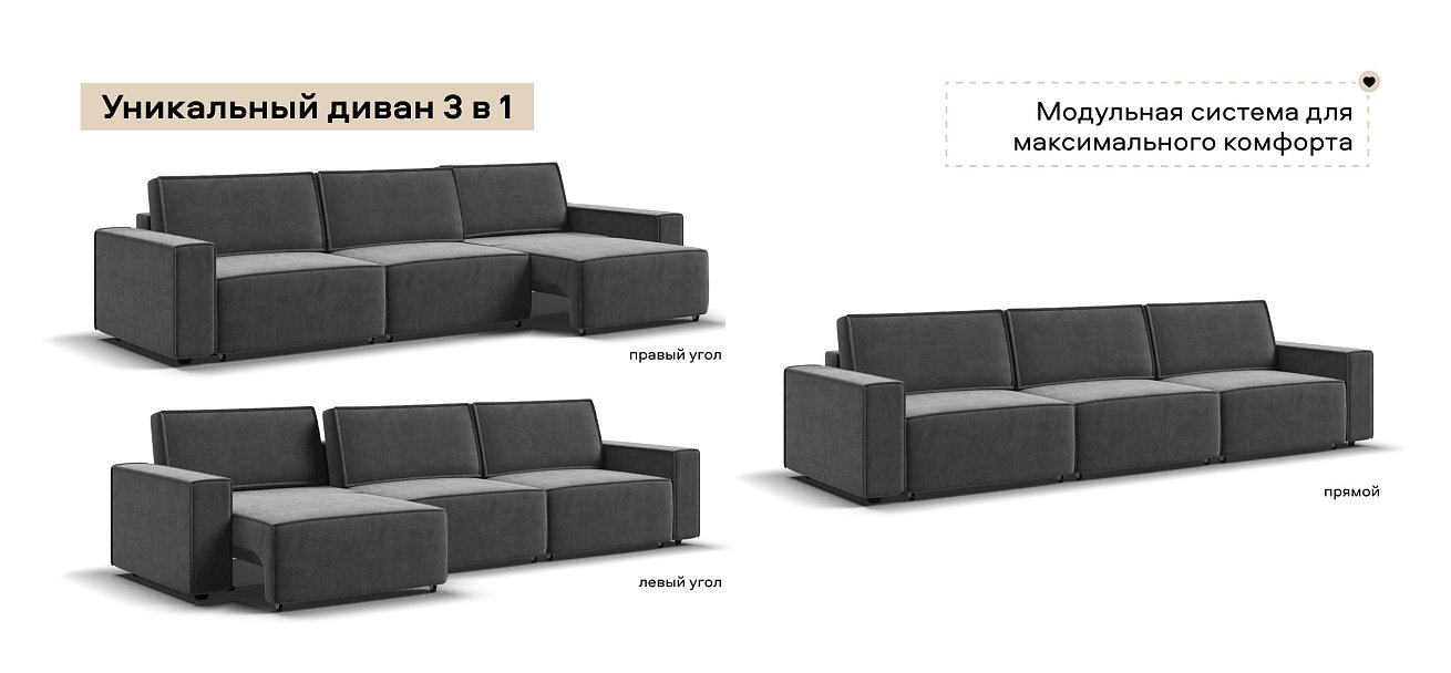 Диван Босс Софт Модуль Макс велюр Монолит серый