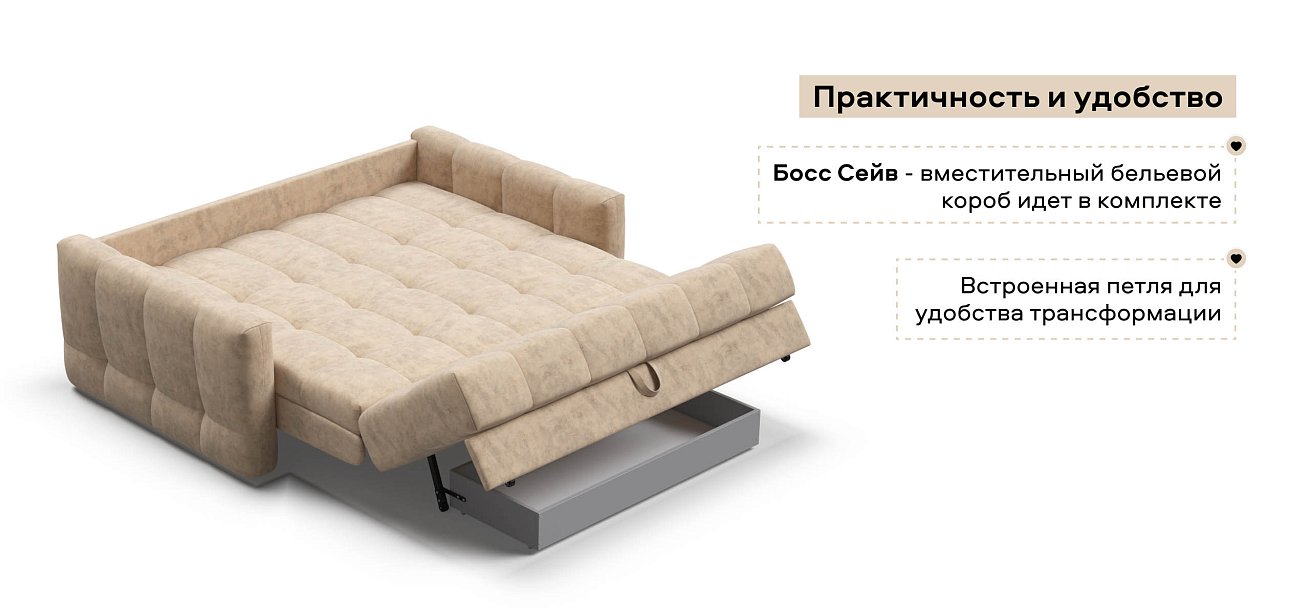 Диван Босс Слип 160 велюр Роял шампань