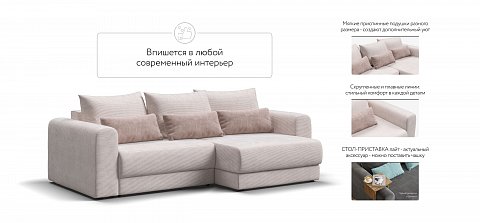 Модульный угловой диван Ричмонд Модуль Вельвет Корд бежевый 3