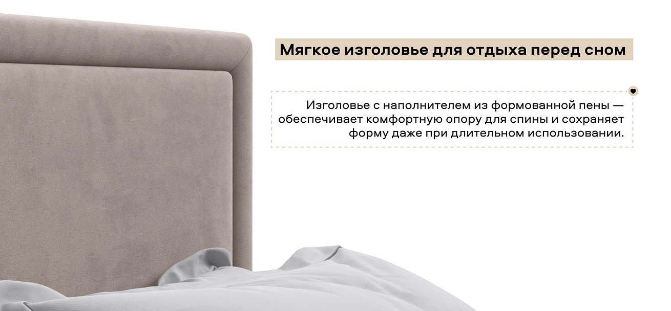 Фрея Кровать без ПМ 160*200 велюр Монолит латте