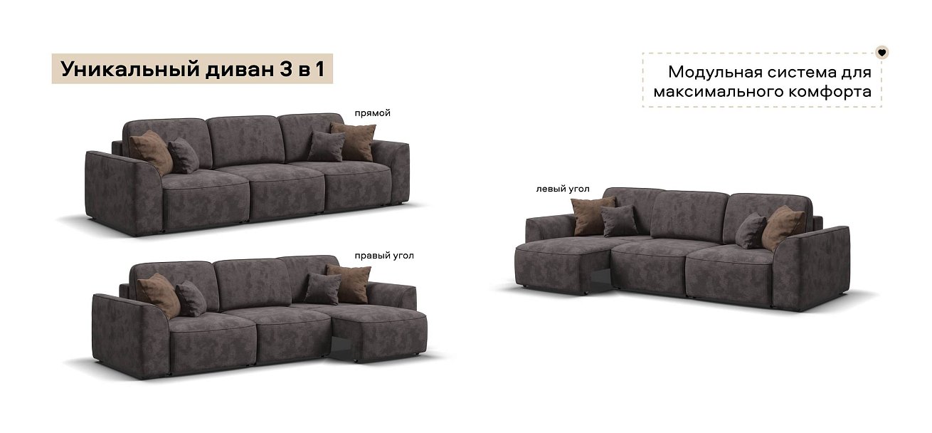 Диван Кинг Модуль Макс велюр Алькантара серый