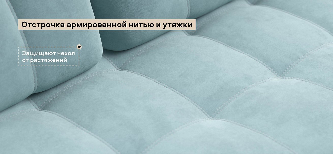 Диван Босс велюр Монолит аква