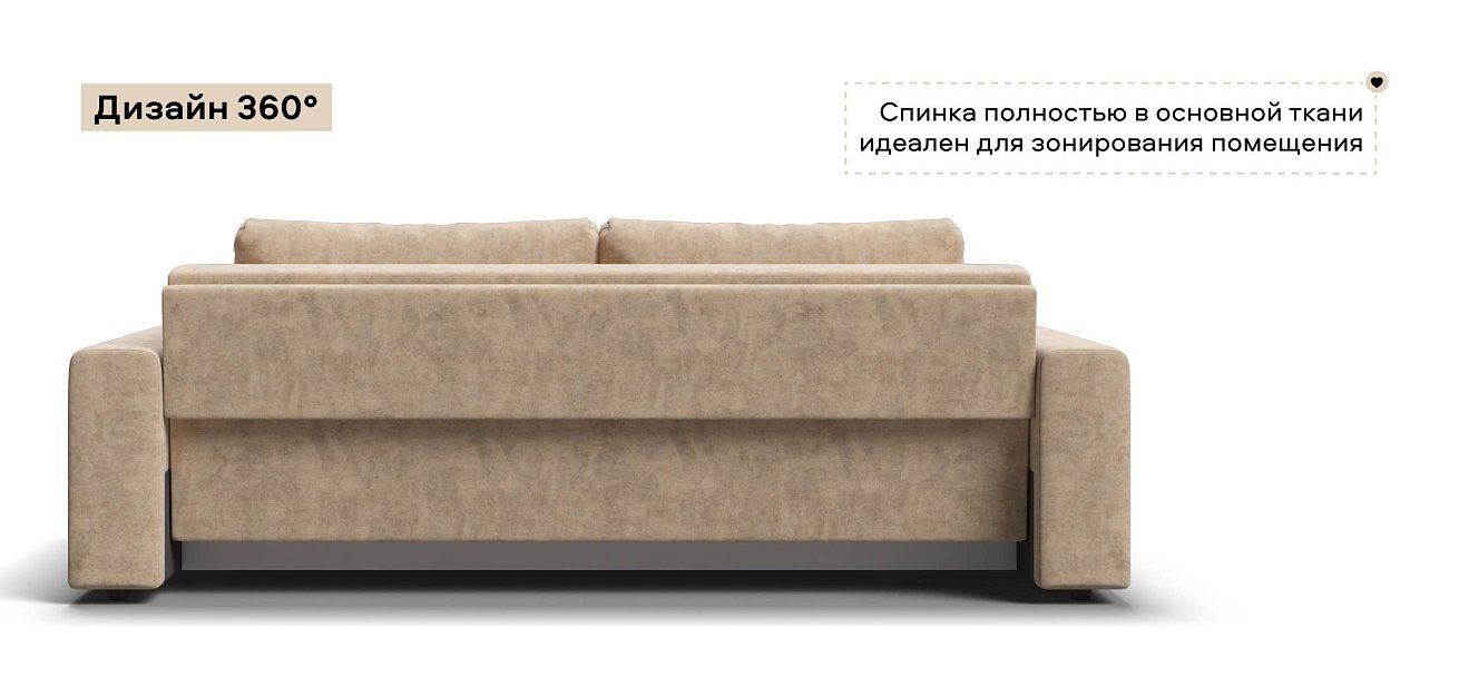 Диван Босс Прайм велюр Роял шампань