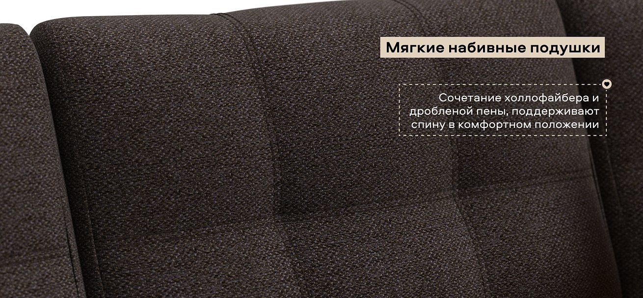 Диван Атланта НПБ 120 Рогожка Мальмо шоколад