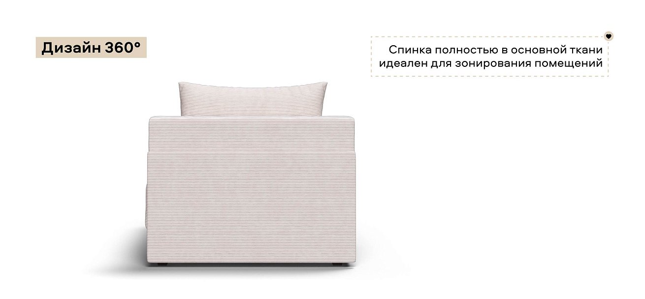 Ричмонд Модуль оттоманка Вельвет Корд бежевый