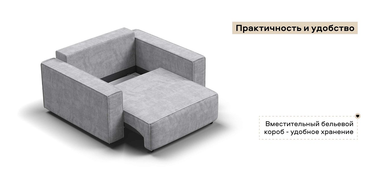 Кресло Босс Софт Модуль Вельвет Корд серый