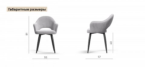 Стул ОРИЕНТ Велутто сталь, черный 2