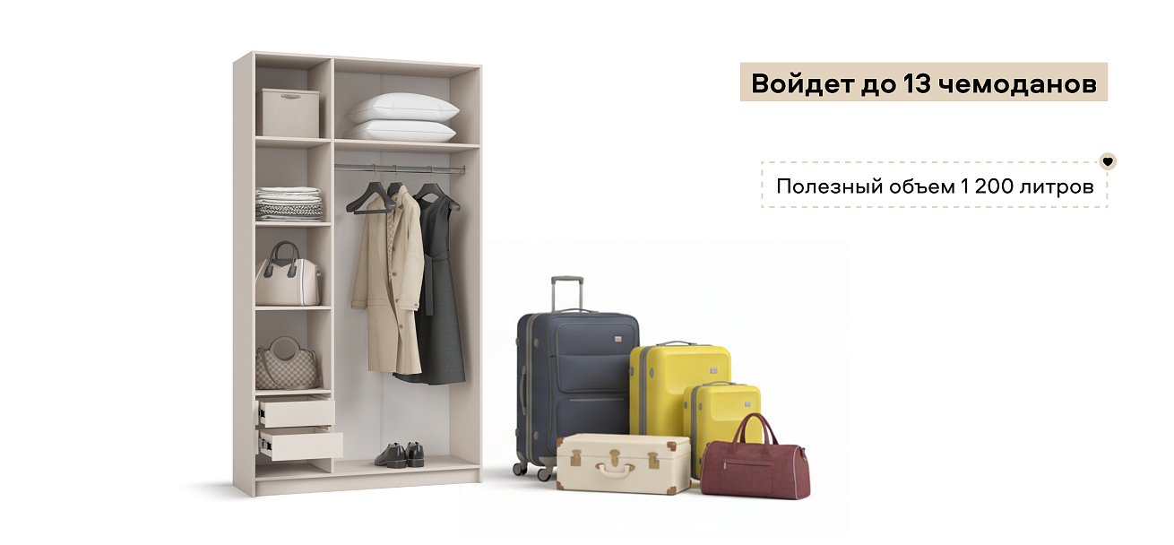 Рим 120 шкаф распашной 3Д+ящики 01 Кашемир