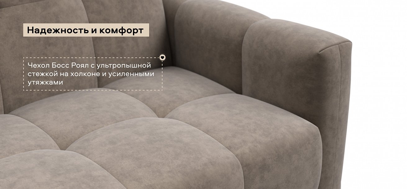 Диван Босс Слип 140 велюр Роял тауп