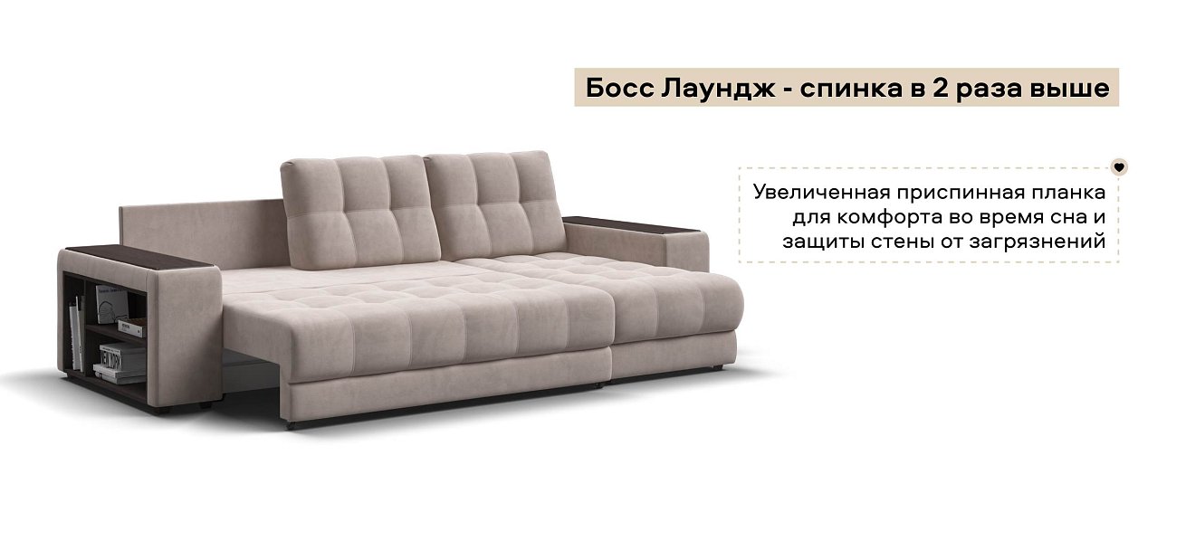 Угловой диван Босс ХЛ велюр Монолит латте