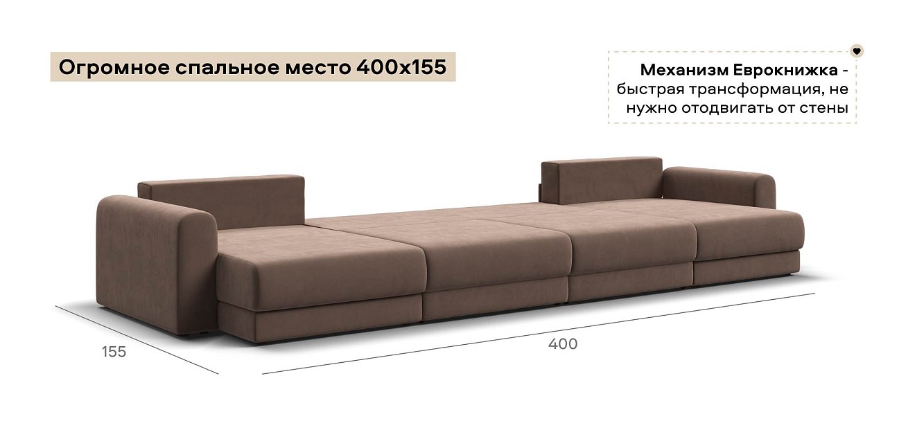 Модульный п-образный диван Ричмонд Модуль велюр Монолит мокко