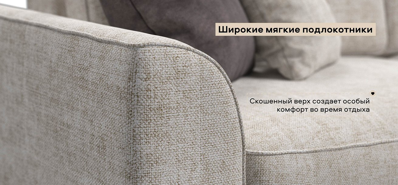 Диван Кинг Шенилл Смарт кварц