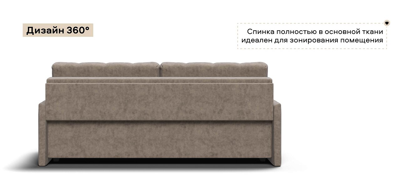 Диван Босс Лофт велюр Роял тауп