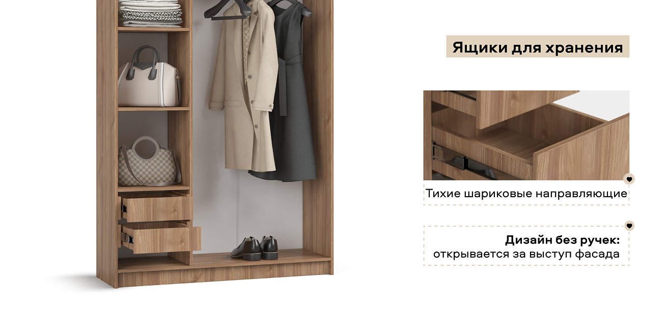 Босс Стандарт 120*220 шкаф распашной 3Д + ящики 01 Орех селект