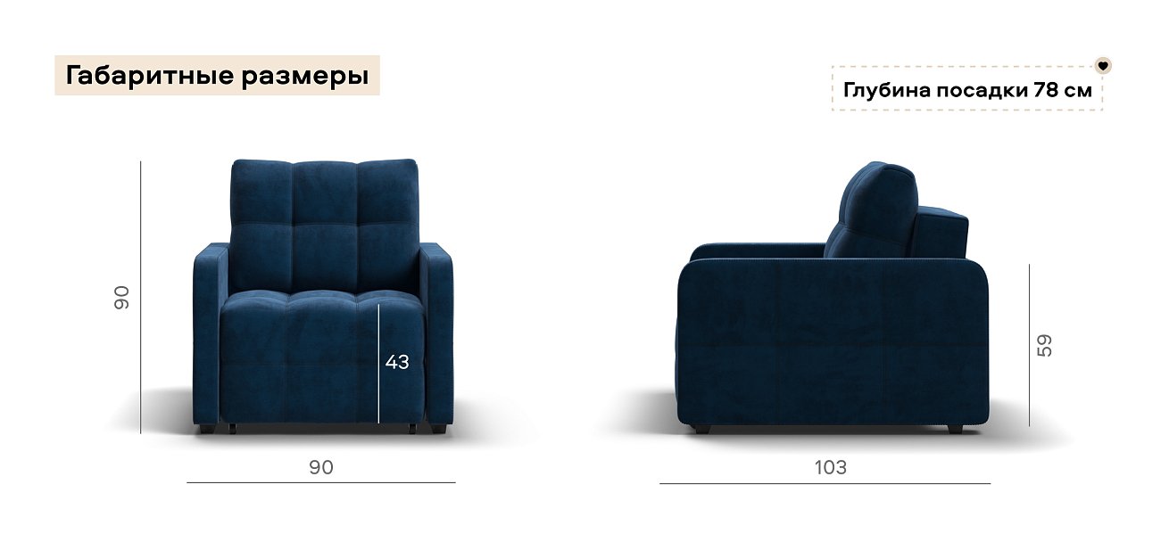 Кресло-кровать Денди Слим велюр Монолит синий
