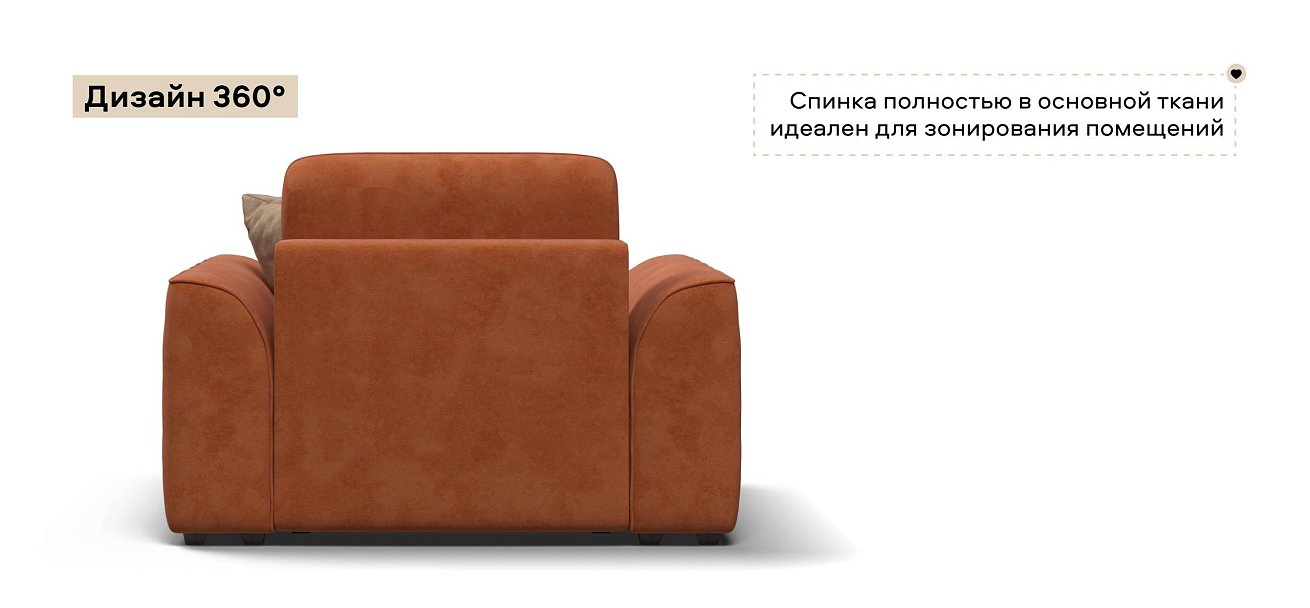 Кресло Кинг Модуль велюр Алькантара оранж