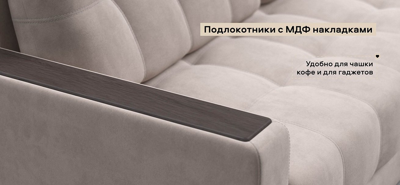 Диван Босс двухместный велюр Монолит латте