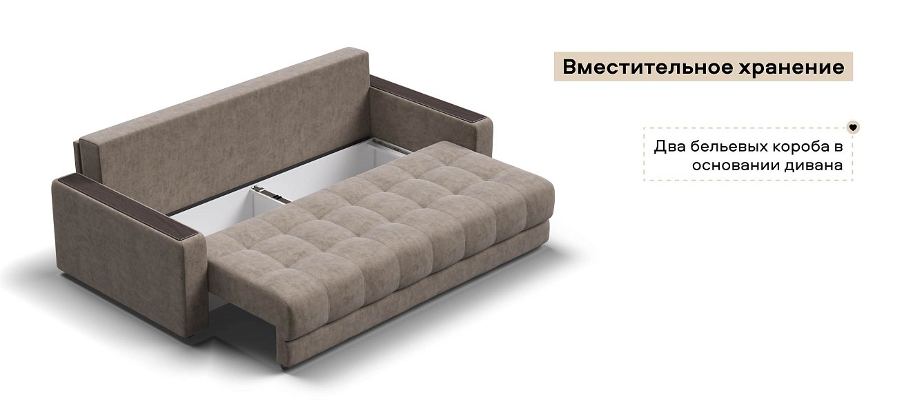 Диван Босс велюр Роял тауп