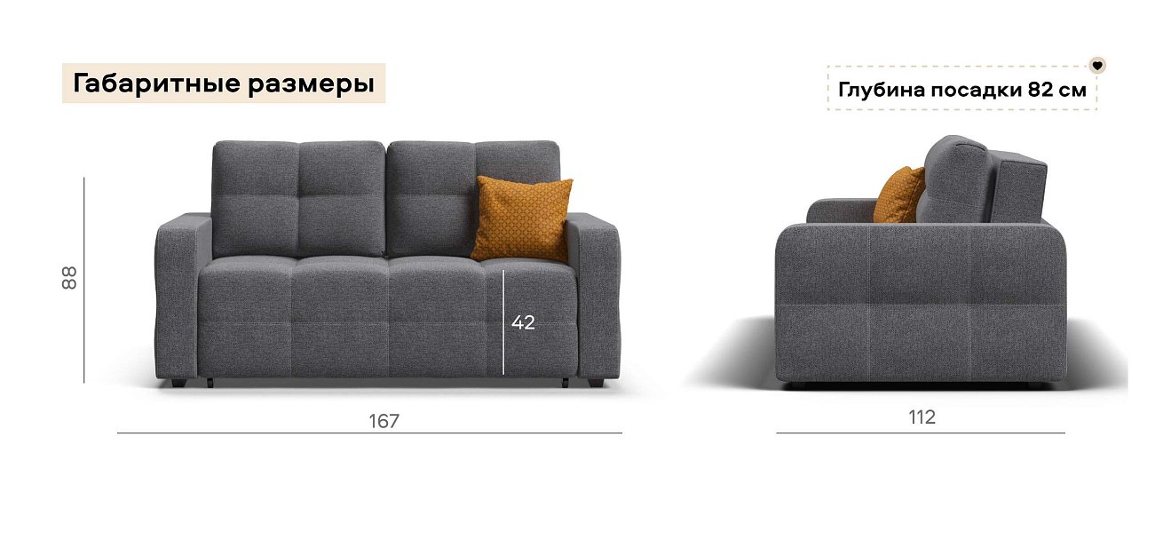 Диван Денди двухместный Рогожка Мальмо серый