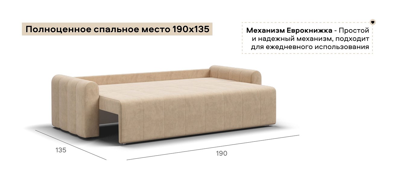 Диван Ритм Велюр Роял шампань