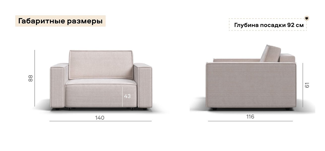 Кресло Босс Софт Модуль Вельвет Корд бежевый