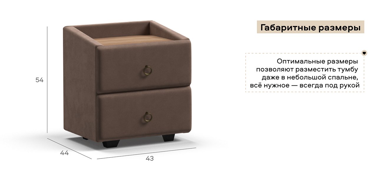 Тумба Босс Классик велюр Монолит Мокко, Орех Селект