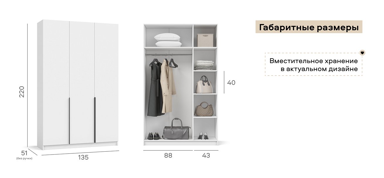 Босс Стандарт 135*220 шкаф распашной 3Д 01 Белый