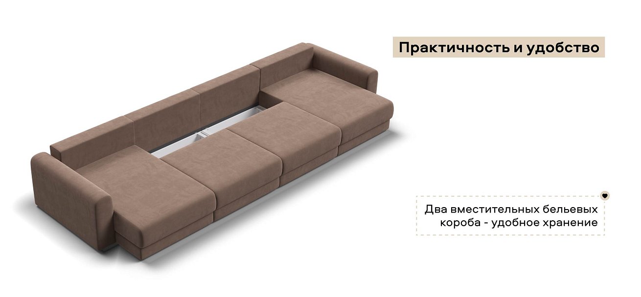 Модульный п-образный диван Ричмонд Модуль велюр Монолит мокко