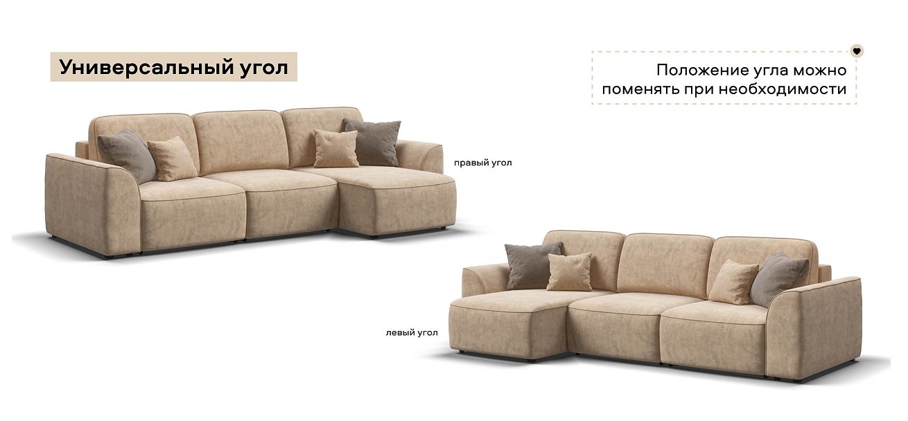 Угловой диван Кинг велюр Роял шампань