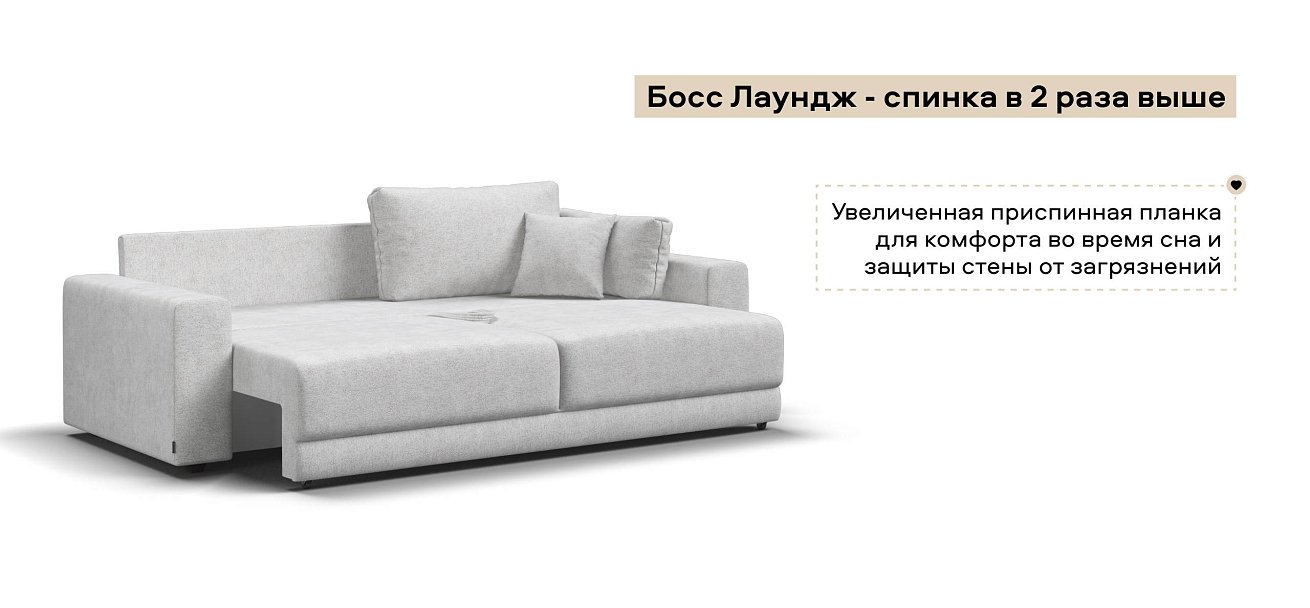 Диван Босс Прайм Шенилл Клауд крем