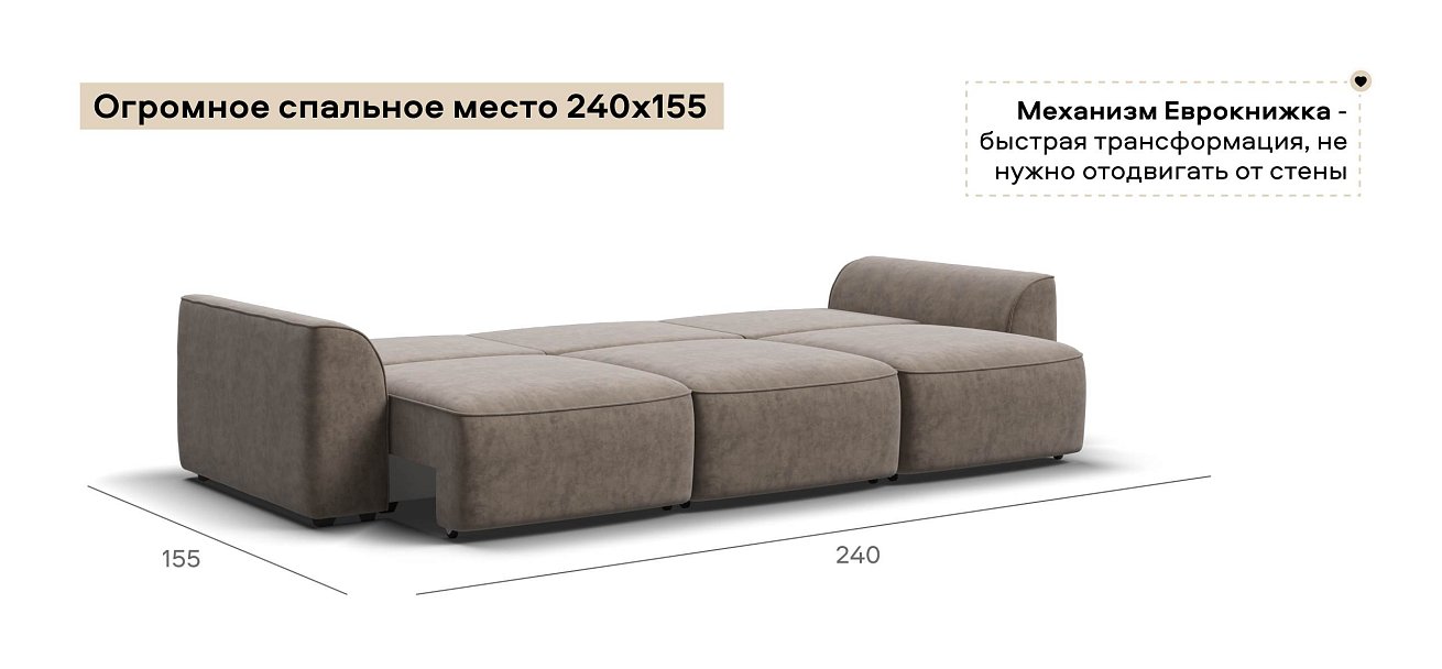 Диван Кинг Модуль Макс велюр Роял тауп