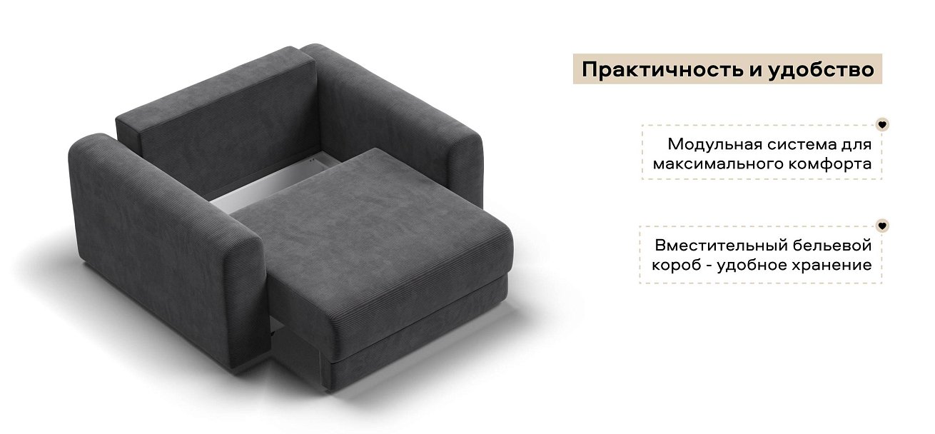 Кресло Ричмонд Модуль Вельвет Корд графит