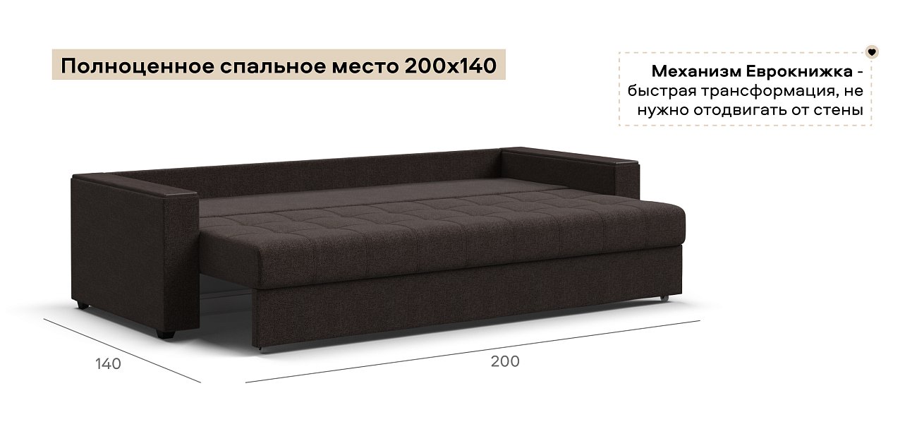 Диван Атланта НПБ 120 Рогожка Мальмо шоколад