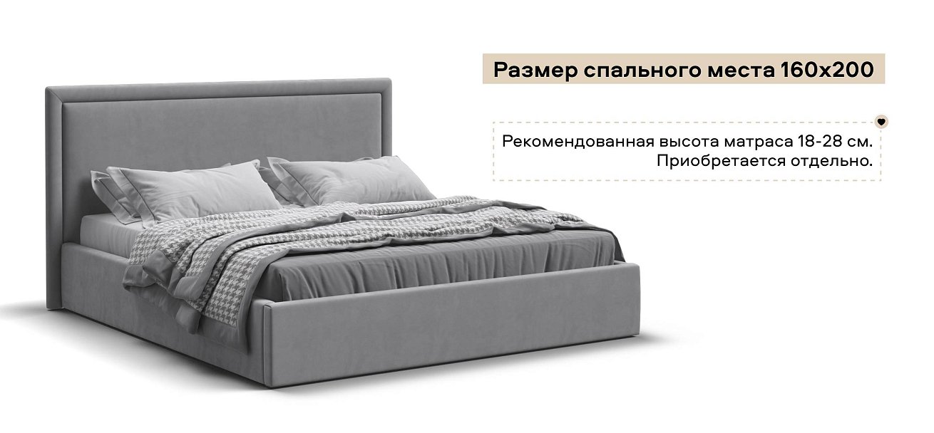 Фрея Кровать без ПМ 160*200 велюр Монолит сталь