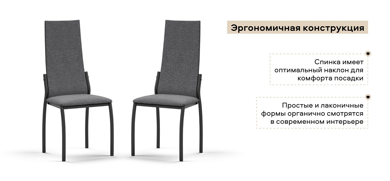 Стул АСТИ 2 шт. рогожка Мальмо серый К., черный