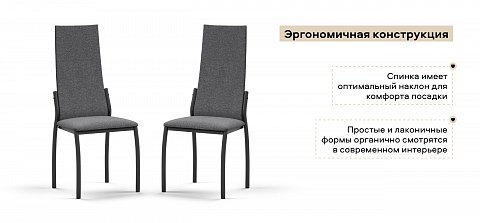 Стул АСТИ 2 шт. рогожка Мальмо серый К., черный 3